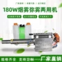 脉冲式背负式烟雾180w烟雾机