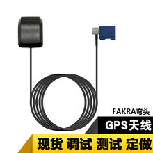 GPS�쾀GPS܇�d������λ1575�l��GPS��Դ��̖�Ŵ�λ��FAKRA�^