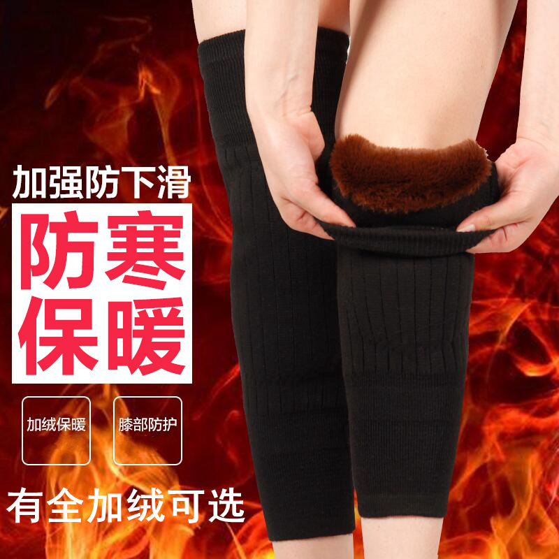 Winter Thickened Warm Knee Cover Lined Velvet Long Full Leggings for Elderly Men and Women Elasticized Anti-Slip Anti-Fever Windproof