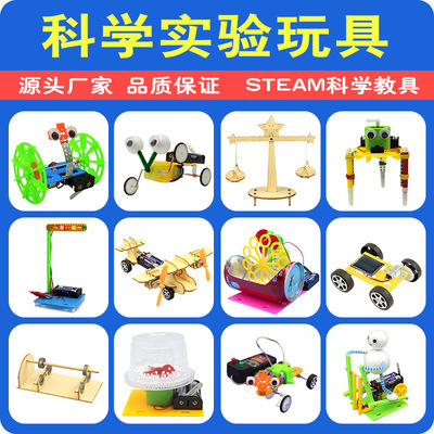 pupil Scientific experiments Teaching aids diy kindergarten children manual science and technology Small production Invention STEAM Teaching aids