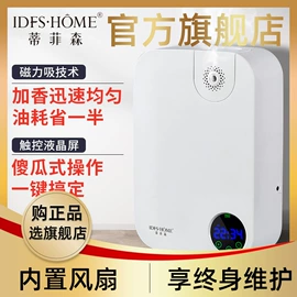 香薰机;香薰;空气清新
