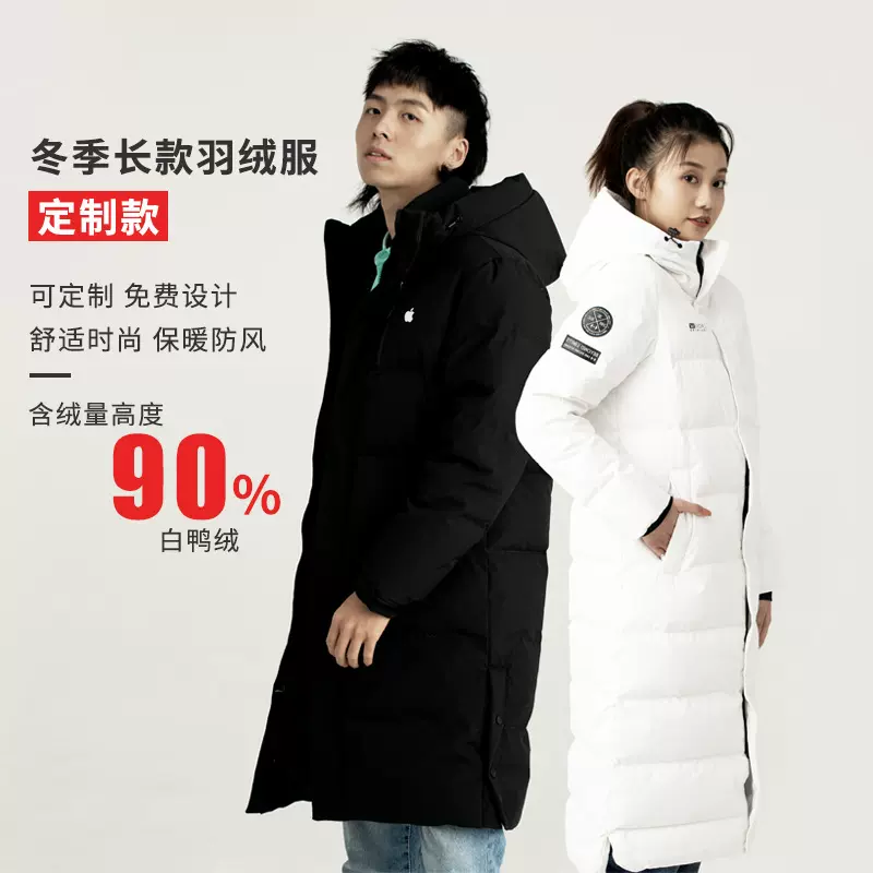 冬季新款羽绒服定制男团队服工作服印LOGO白鸭绒拉链工装定制厂家