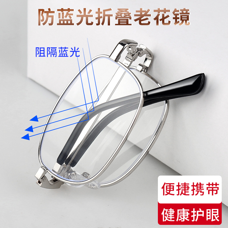Anti-blue light folding reading glasses men's metal new cross-border portable reading glasses 150 degrees stall supply wholesale