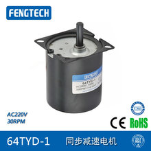 FengTech/丰泰克供应交流同步减速电机