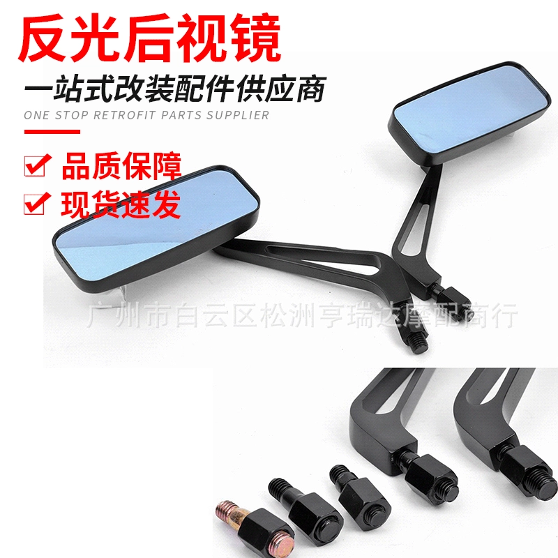 Мотоцикл Harley модифицированный отражатель прямоугольное алюминиевое зеркало заднего вида синее имитация ослепительного зеркала заднего вида