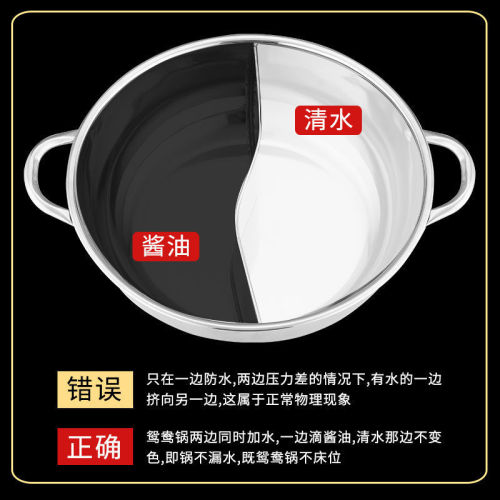 304 stainless steel hot pot pot restaurant Yuanyang pot clear soup pot Little Sheep hot pot with lid large hot pot special pot