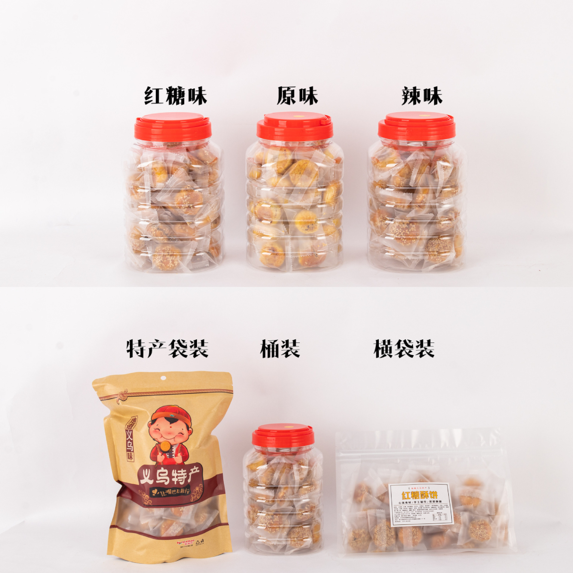 对对碰1斤50个独立包装德辉红糖酥饼原饼义乌特产梅干菜猪肉馅