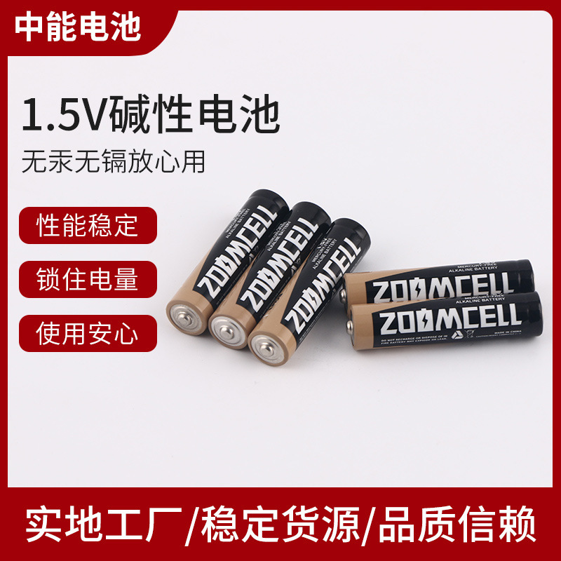 Factory Direct Supply Lr03 Battery Remote Control Electric Toy Mercury-Free Environmentally Friendly Alkaline No. 7 Battery Aaa Battery Wholesale Factory Direct Supply Lr03 Battery Remote Control Electric Toy Mercury-Free Environmentally Friendly Alkaline No. 7 Battery Aaa Battery Wholesale