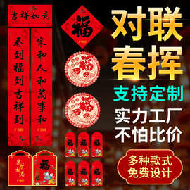 厂家批发2021牛年春挥新春银行广告保险春联春节对联大礼包定制