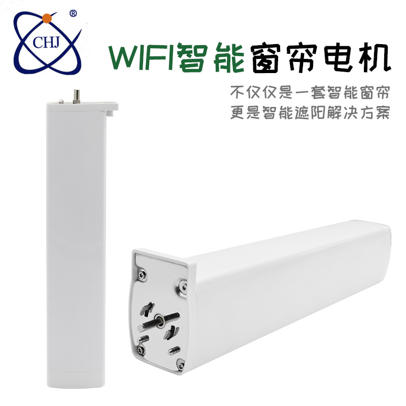 涂鸦WIFI窗帘电机音箱远程APP遥控电动智能家居窗帘遮阳布控制器