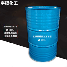 大量批发工业级 乙酰柠檬酸三正丁酯 ATBC无毒增塑剂量大从优