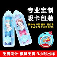 厂家定制吸塑吸卡包装盒 文具用品玩具日用品吸卡塑料包装盒热压