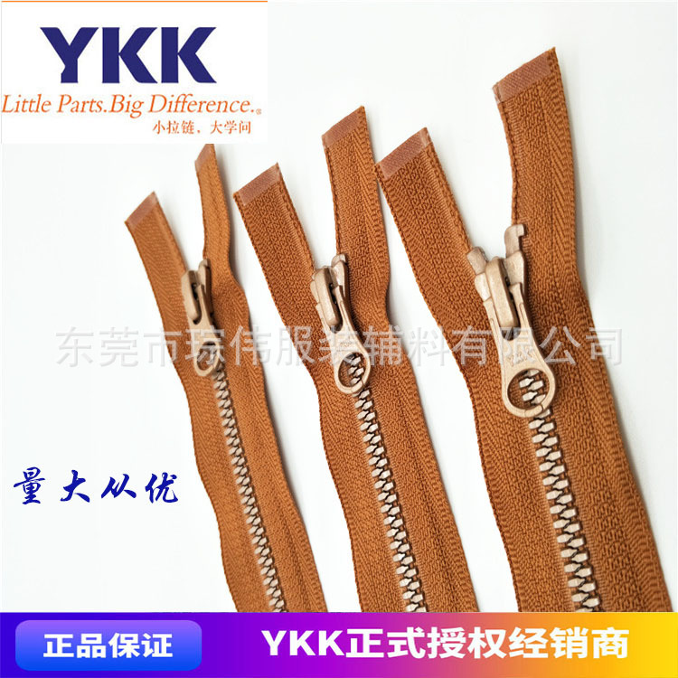 YKK树脂拉链5号(青古铜色)自动头(EM)开尾密封书包密封防潮