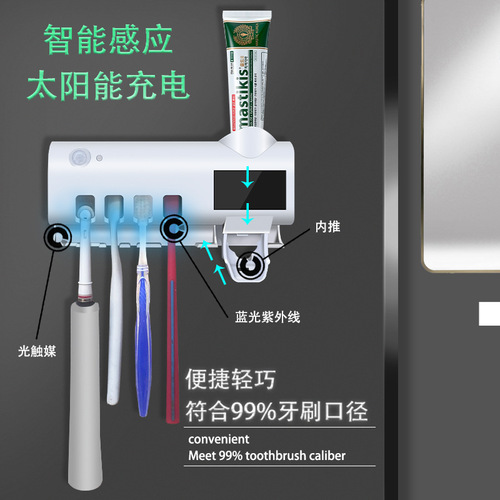 Smart Toothbrush Disinfection Device UV Sterilization Toothbrush Disinfection Rack No Hole Automatic Toothpaste Dispenser Factory Direct Sales 