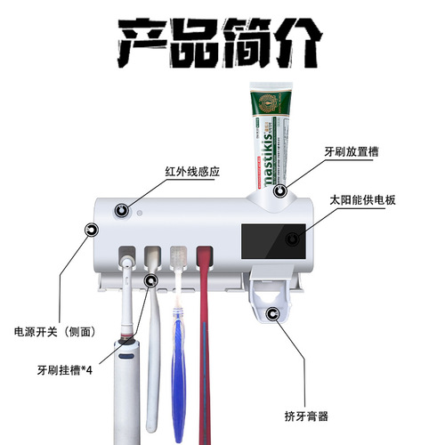 Smart Toothbrush Disinfection Device UV Sterilization Toothbrush Disinfection Rack No Hole Automatic Toothpaste Dispenser Factory Direct Sales 