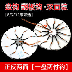 Fish Hook, Copy Hook, Bean Pancake Hook, Explosion Hook, Bomb Hook, Hook 8, Hook 12, Octopus Hook, Flipping Plate Hook, Plate Hook, Bran Pancake Hook, Fish Hook 1