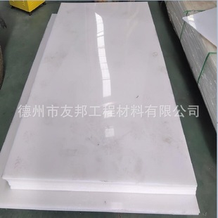 White Non-Standard Modified Polypropylene Wear-Resistant Block Pure Material Processing Pp Block