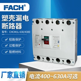 塑壳式断路器;塑壳断路器;微型断路器