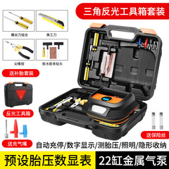 Car air pump car emergency tool box car intelligent digital display preset tire pressure measurement tire pump air pump
