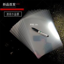 水晶冷裱膜-水晶冷裱膜批发、促销价格、产地货源 - 阿里巴巴