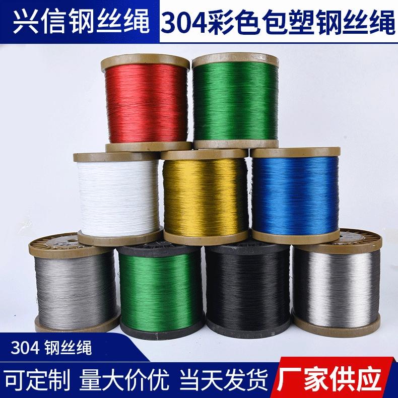 304 цветной стальной трос с покрытием из нержавеющей стали трос бельевая леска Ювелирная леска рыболовные снасти стальная проволочная линия