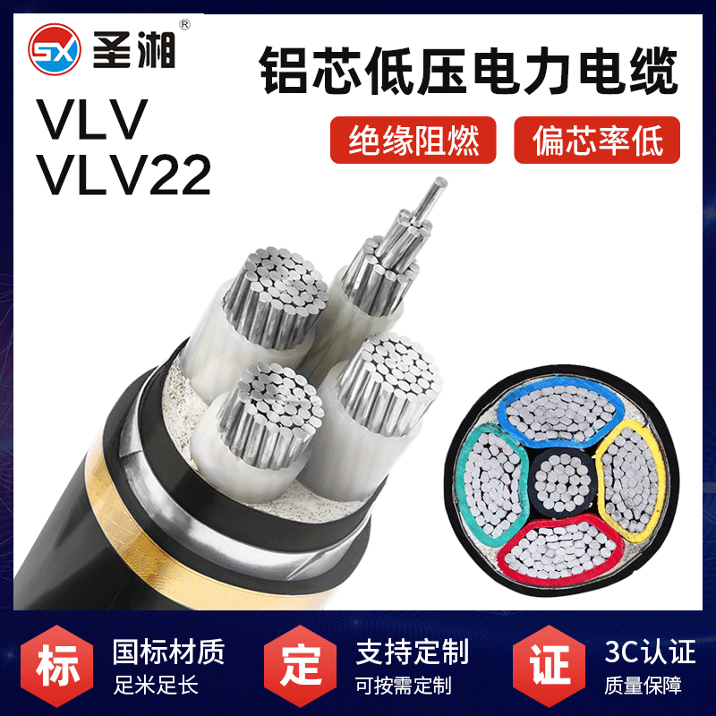 vlv铝芯电缆 国标地埋工业工程电缆线 24平方vlv22铠装铝电缆厂家