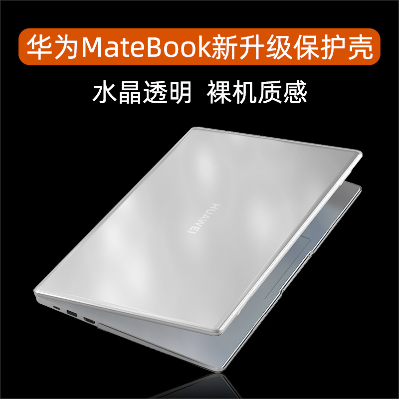For Huawei Laptop MateBookD14 X Glory Magic16 Ruilong Edition Crystal Case
