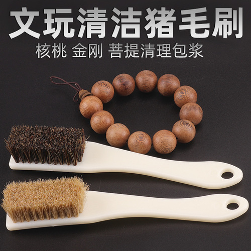 Wenwan brush tools soft and hard bristle brush stainless steel wire brush Rudraksha walnut cleaning special