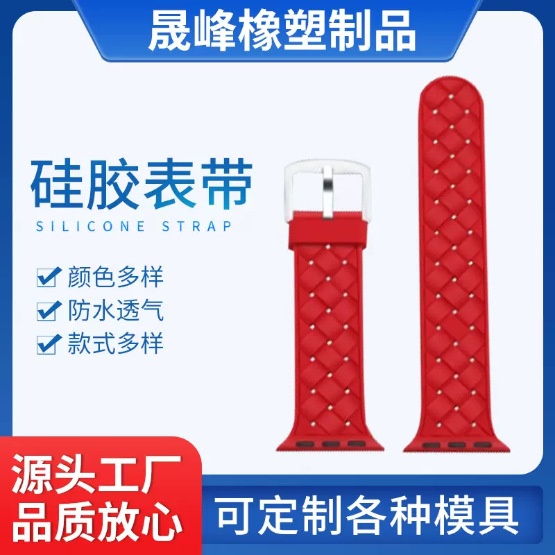 儿童智能手表硅胶表带彩色运动表带防水硅胶表带亲肤透气硅胶表带