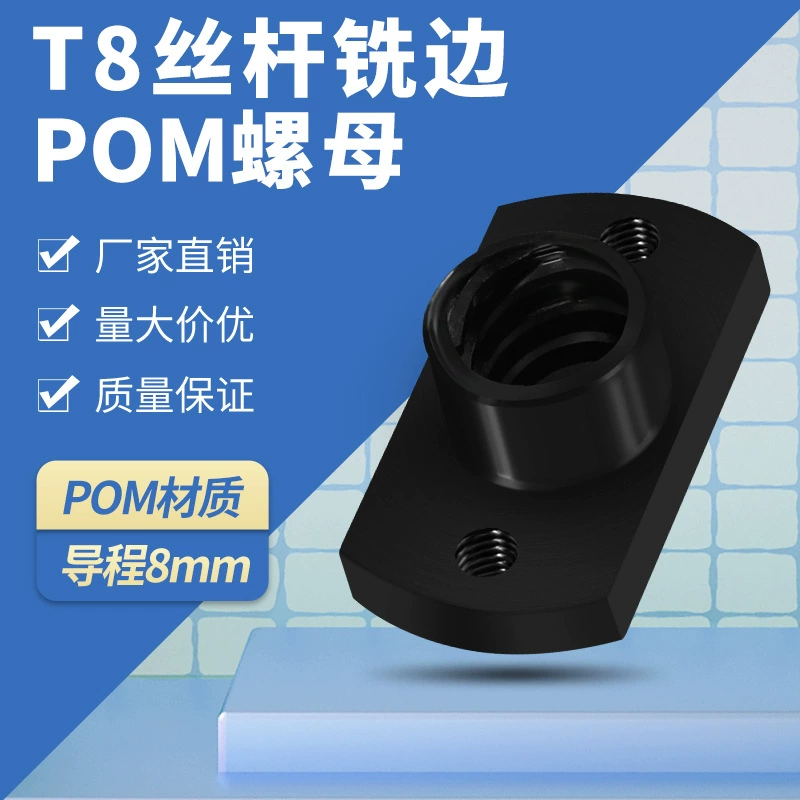Аксессуары для 3D-принтера Винт T8 Шаг гайки POM 2 мм вывод 8 мм винтовой стержень из нержавеющей стали фрезерная кромка Гайка POM