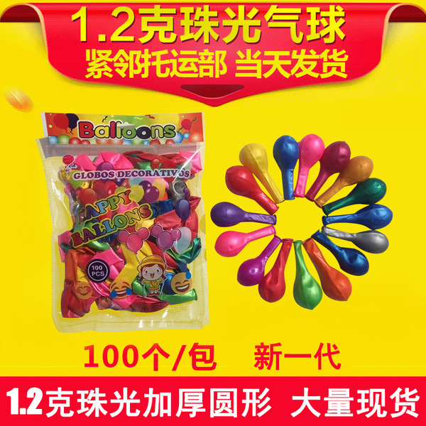 round balloon