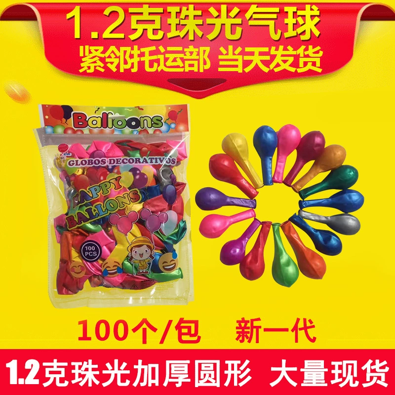 Round balloon, nail decoration, 2 gram, increased thickness, new collection, 10 inch