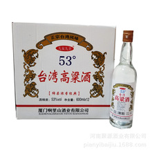 低价批发台湾高粱酒600ml*12浓香型白酒整箱批发量大从优