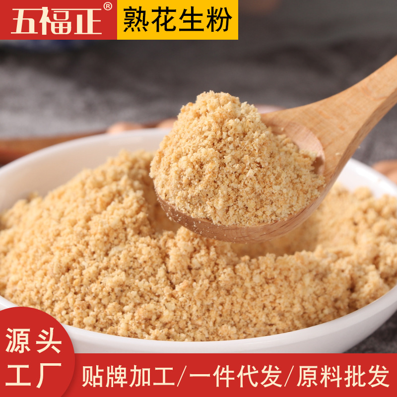 Cooked peanut powder instant fried roasted peanut commercial meal replacement powder wholesale raw materials grain powder processing Cooked peanut powder instant fried roasted peanut commercial meal replacement powder wholesale raw materials grain powder processing