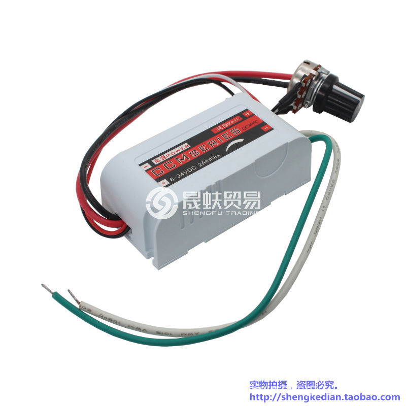 CCMFC直流风扇电机调速器5V/12V/24V鼓风机 1A风机电机专用 涡轮