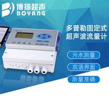 定制BYLDN-1污水煤泥矿坑水多相流流量计双语多普勒超声波流量计