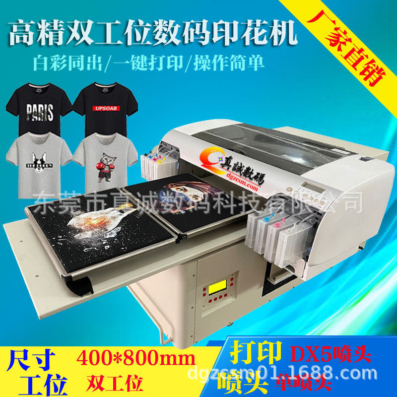 小型创业服装 直喷数码高精度打印机 全棉短袖丝绸布料数码直喷机