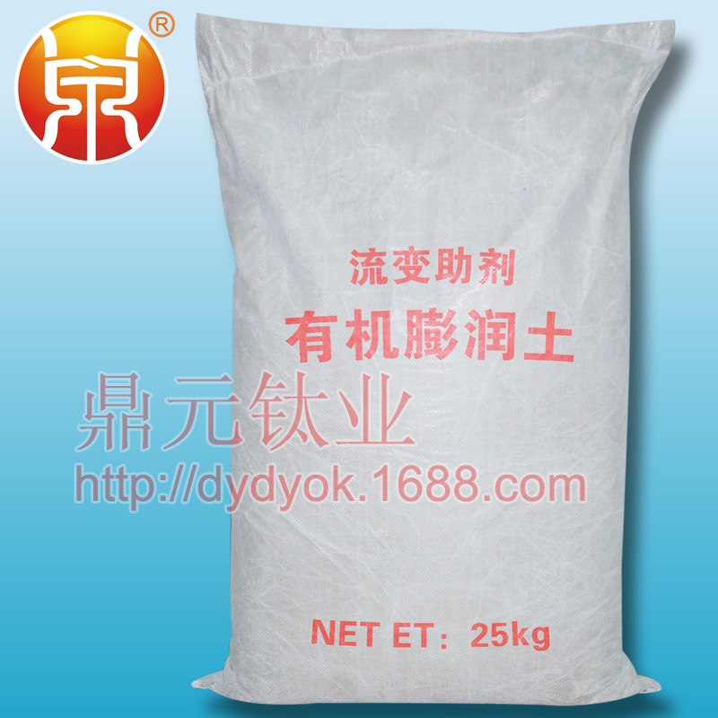 有机膨润土：油漆级增稠粉 增稠剂 触变性解决分层问题