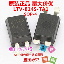 ȫ��ԭ�b LTV-814S-TA1 LTV-814S-TA1-A LTV-814A �NƬSOP-4 ����