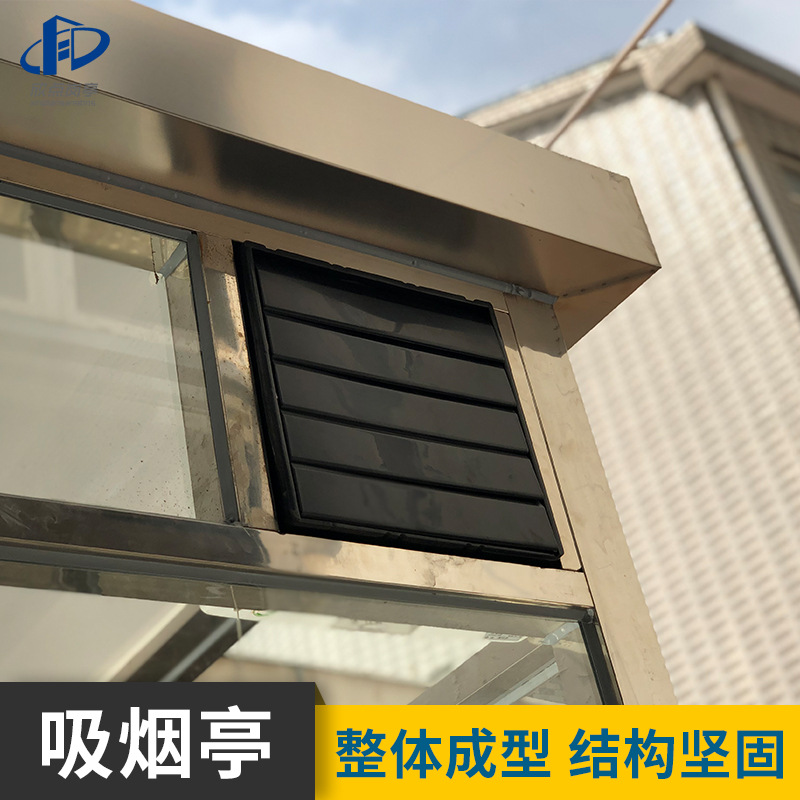 304 de acero inoxidable fumar Pabellón lugares públicos de descanso pabellón Área De fábrica al aire libre estructura de acero móvil sala de fumadores