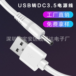 DC��늾�dc�Դ��usb�D3.5*2.5�A��5.5С��푾�Դ���