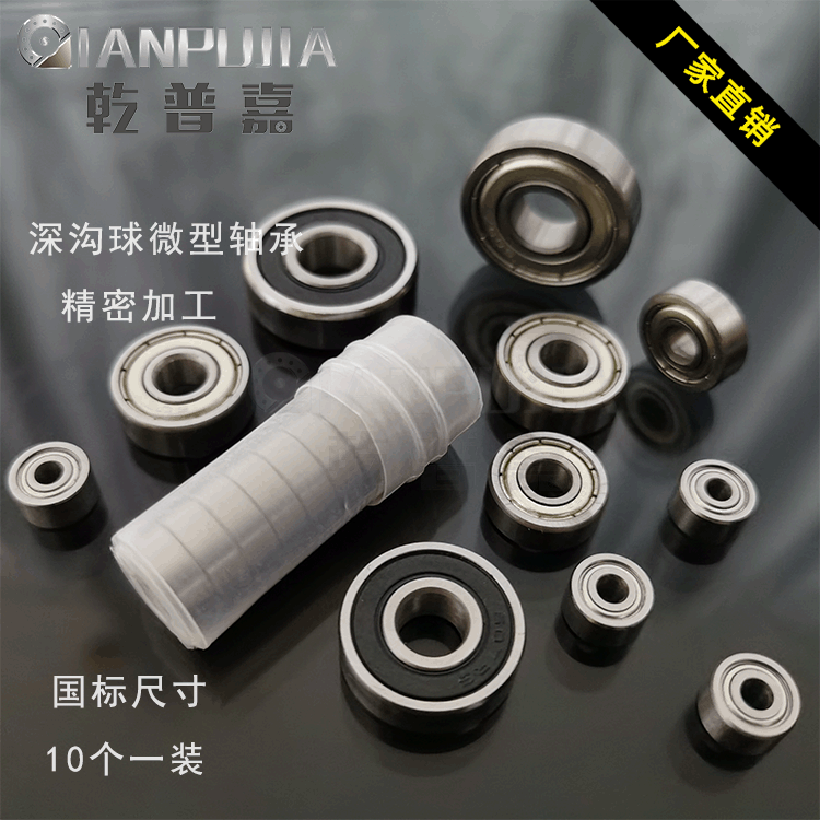 Deep groove Raceway bearing high carbon steel 604 605 606 607 608 609 60006001ZZ miniature bearing