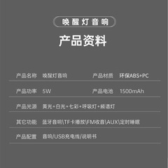 跨境新款私模氛圍燈藍牙音響創意禮品時鐘喚醒燈tws插卡藍牙音箱