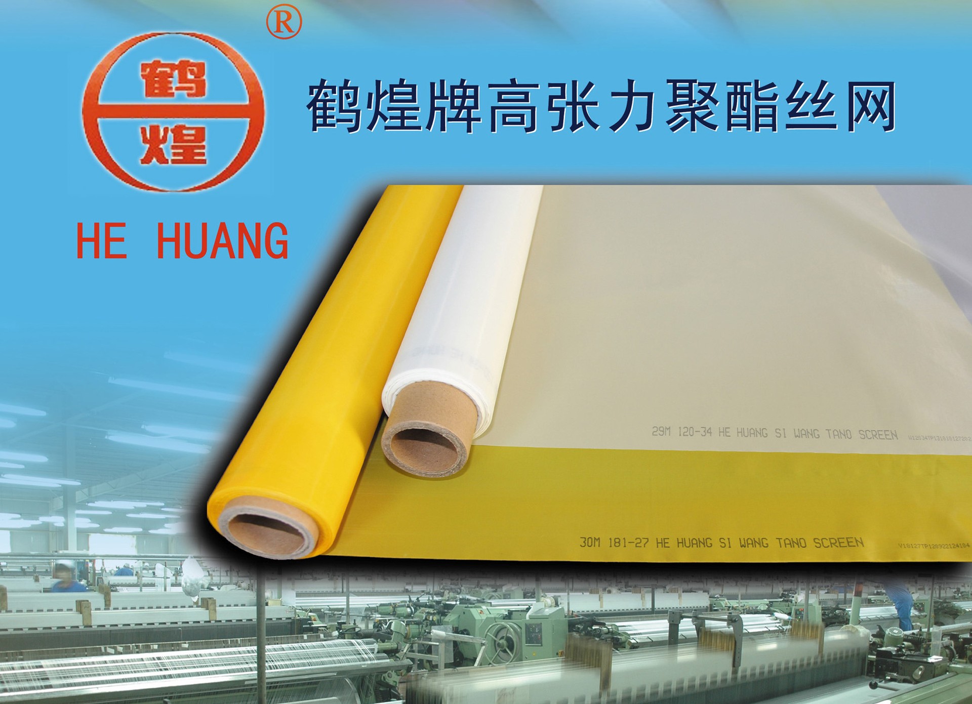 玻璃丝印专业网纱300目40线1.65米宽印刷丝印网布丝网印刷专用