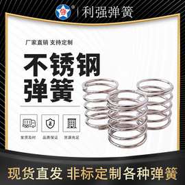 不锈钢弹簧压缩弹簧阀门弹簧各种规格弹簧