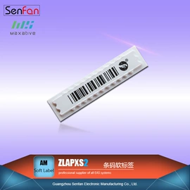 防盗标签;集成防盗系统