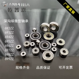 深沟球轴承;轴承座;导轨