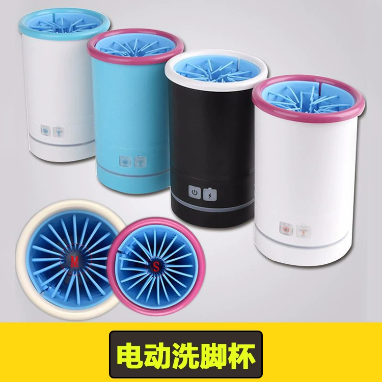 Автоматическая чашка для мытья ног для домашних животных Шайба для щенков Кошка Поймать Электрическая чашка для чистки ног Чашка для чистки собак Протрите бесплатно