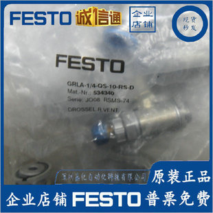 ȫ��ԭ�bFESTO�M˹�н��^ GRLA-1/4-QS-10-RS-D 534340����D�Ĕz