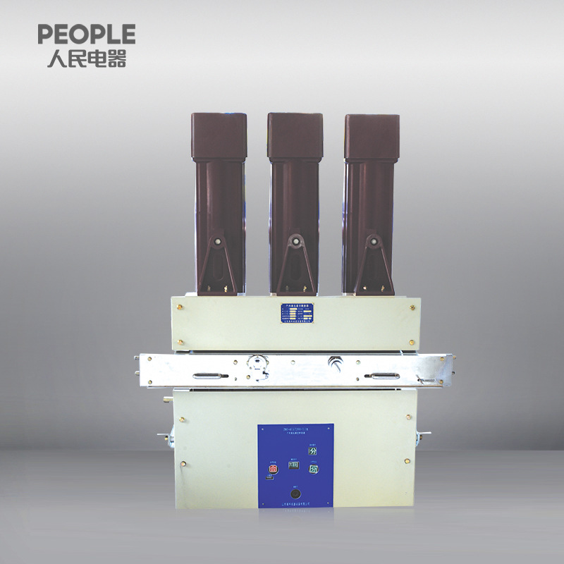 中国人民电器旗舰店ZN85-40.5/630-25型户内高压交流真空断路器